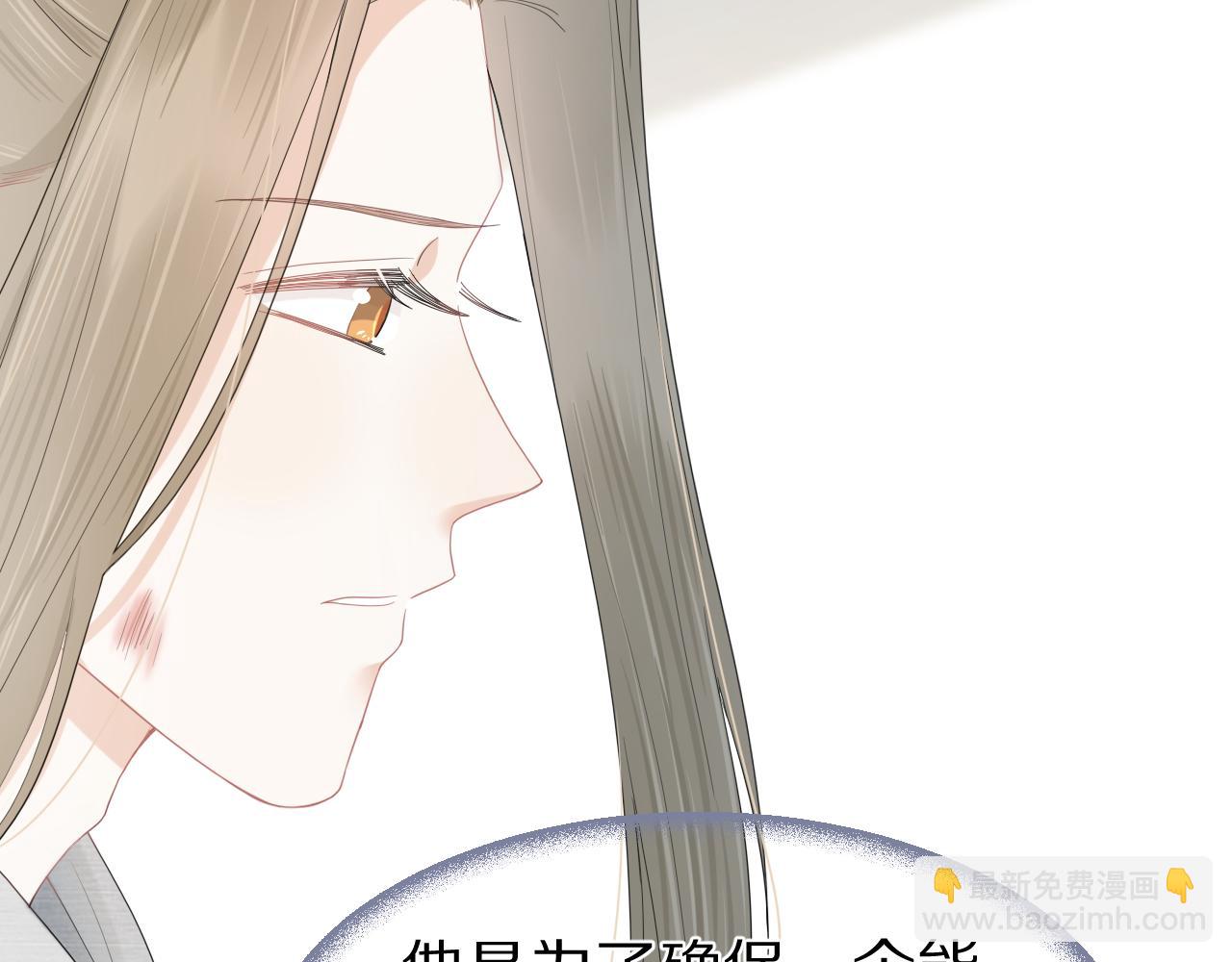 一口吃個兔 - 第72章  趕緊追到手(1/3) - 7