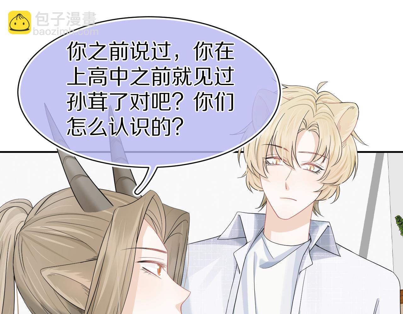 一口吃個兔 - 第72章  趕緊追到手(1/3) - 3