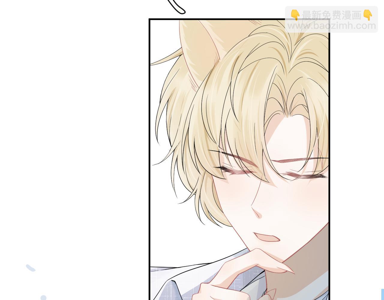 一口吃個兔 - 第72章  趕緊追到手(1/3) - 5