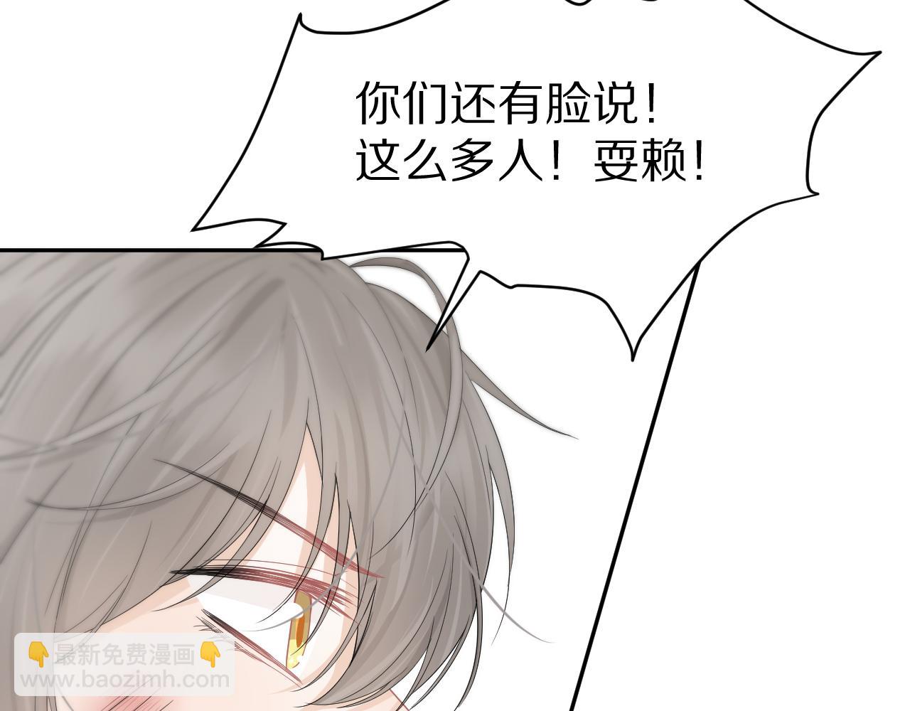 一口吃個兔 - 第72章  趕緊追到手(2/3) - 6