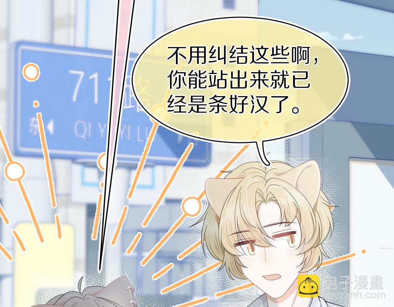 一口吃個兔 - 第72章  趕緊追到手(2/3) - 3