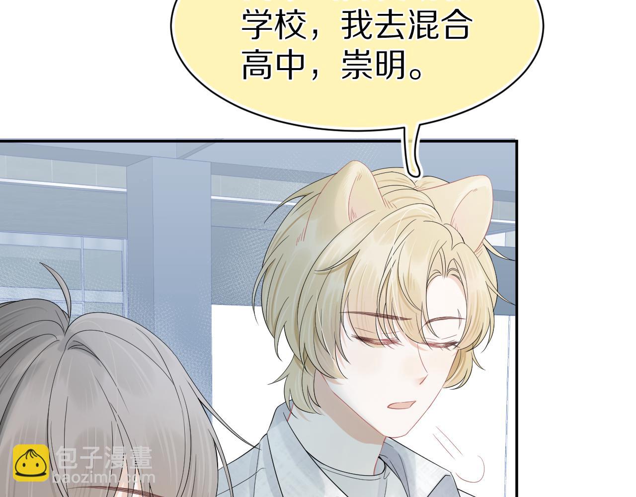 一口吃個兔 - 第72章  趕緊追到手(2/3) - 1