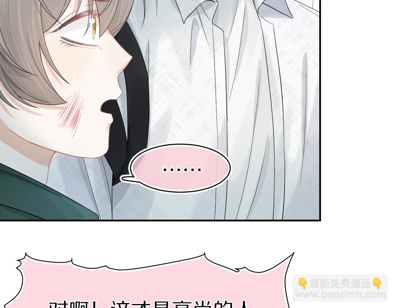 一口吃個兔 - 第72章  趕緊追到手(2/3) - 2