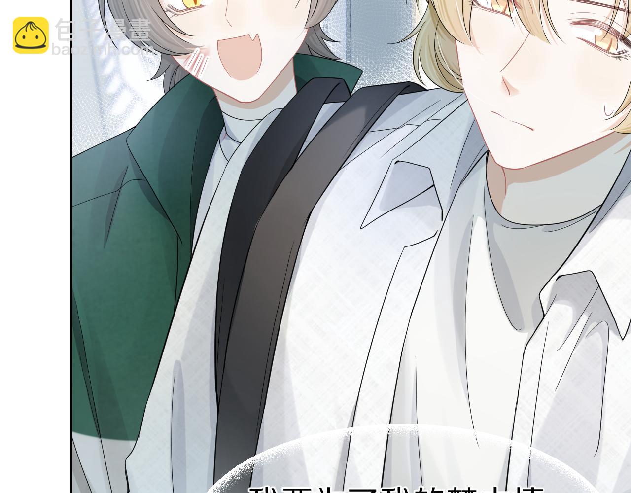 一口吃個兔 - 第72章  趕緊追到手(2/3) - 4