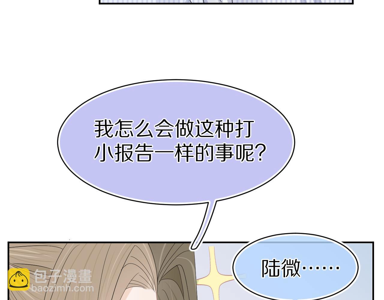 一口吃個兔 - 第72章  趕緊追到手(2/3) - 2