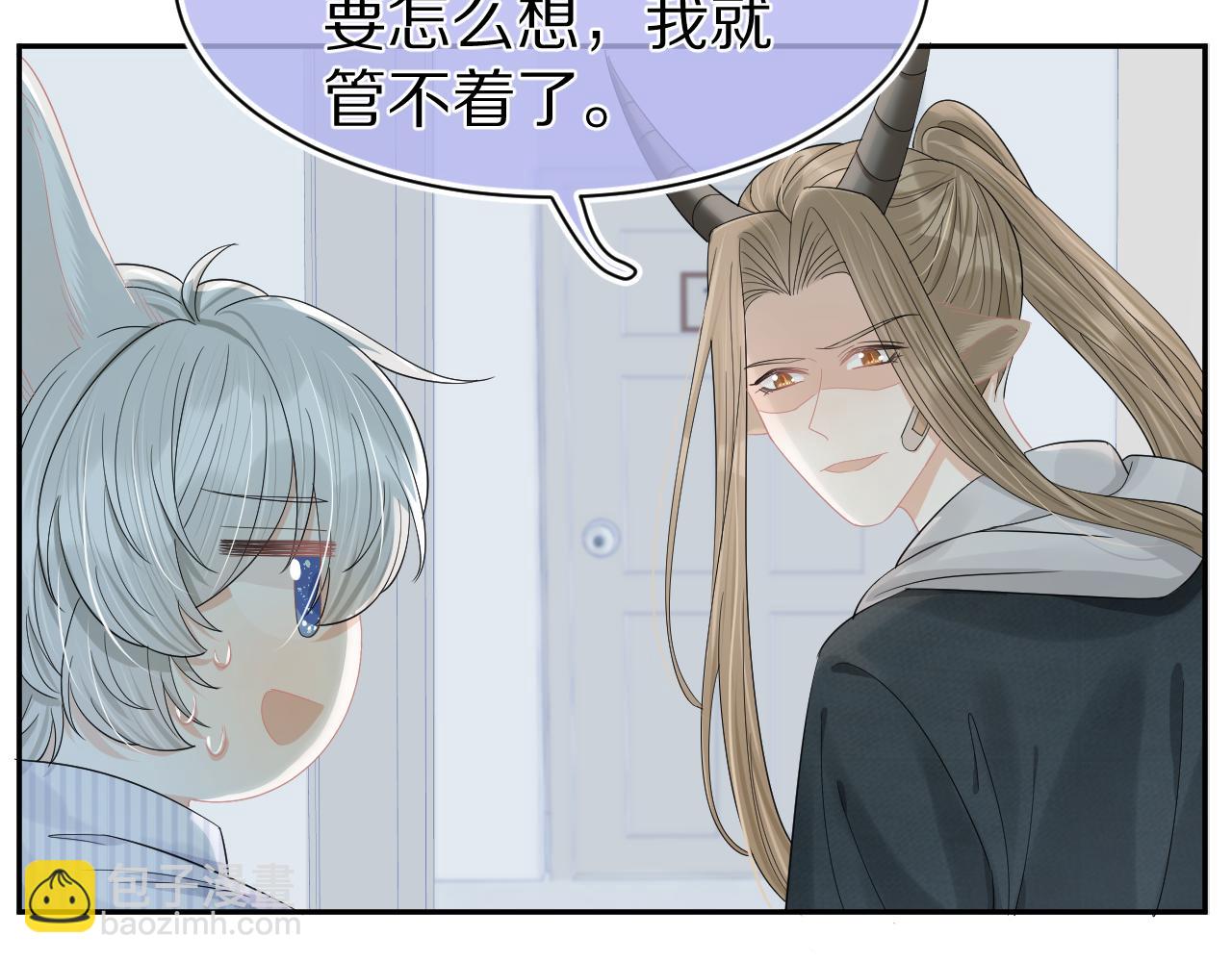 一口吃個兔 - 第72章  趕緊追到手(2/3) - 4