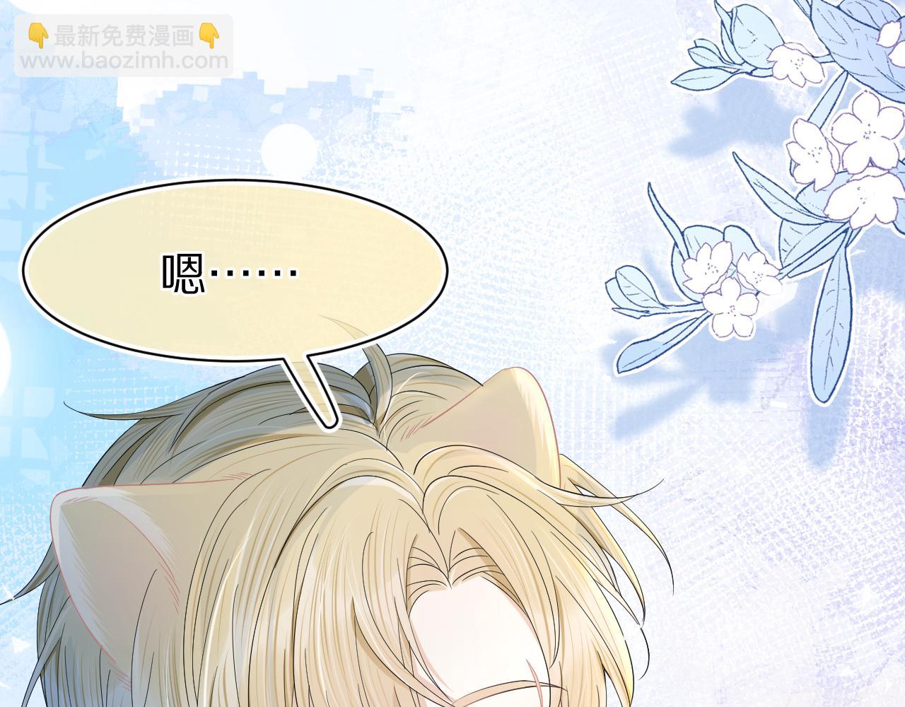 一口吃個兔 - 第74章  我就知道你也喜歡我(3/3) - 2