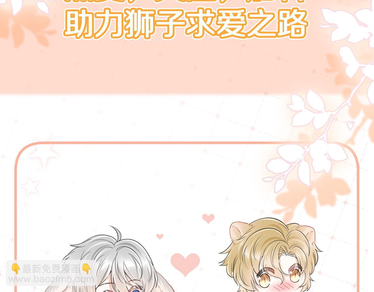 一口吃個兔 - 第74章  我就知道你也喜歡我(3/3) - 1