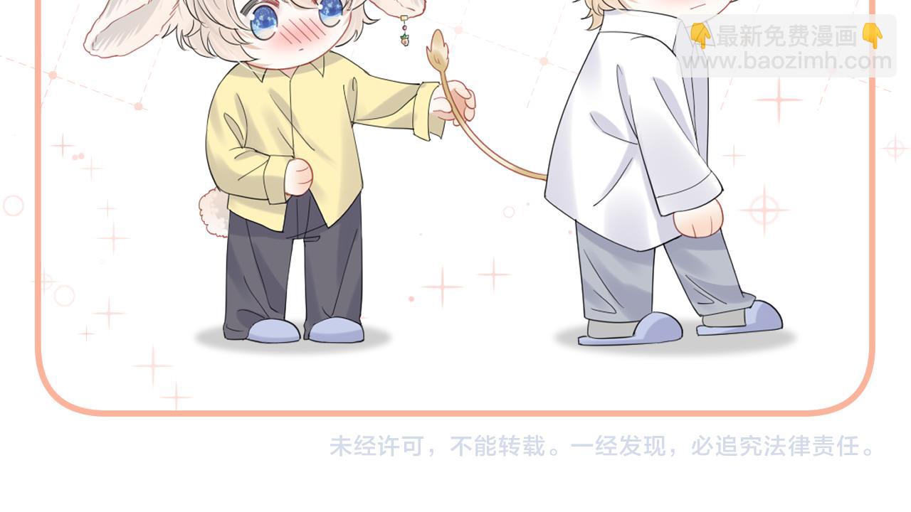 一口吃個兔 - 第74章  我就知道你也喜歡我(3/3) - 2