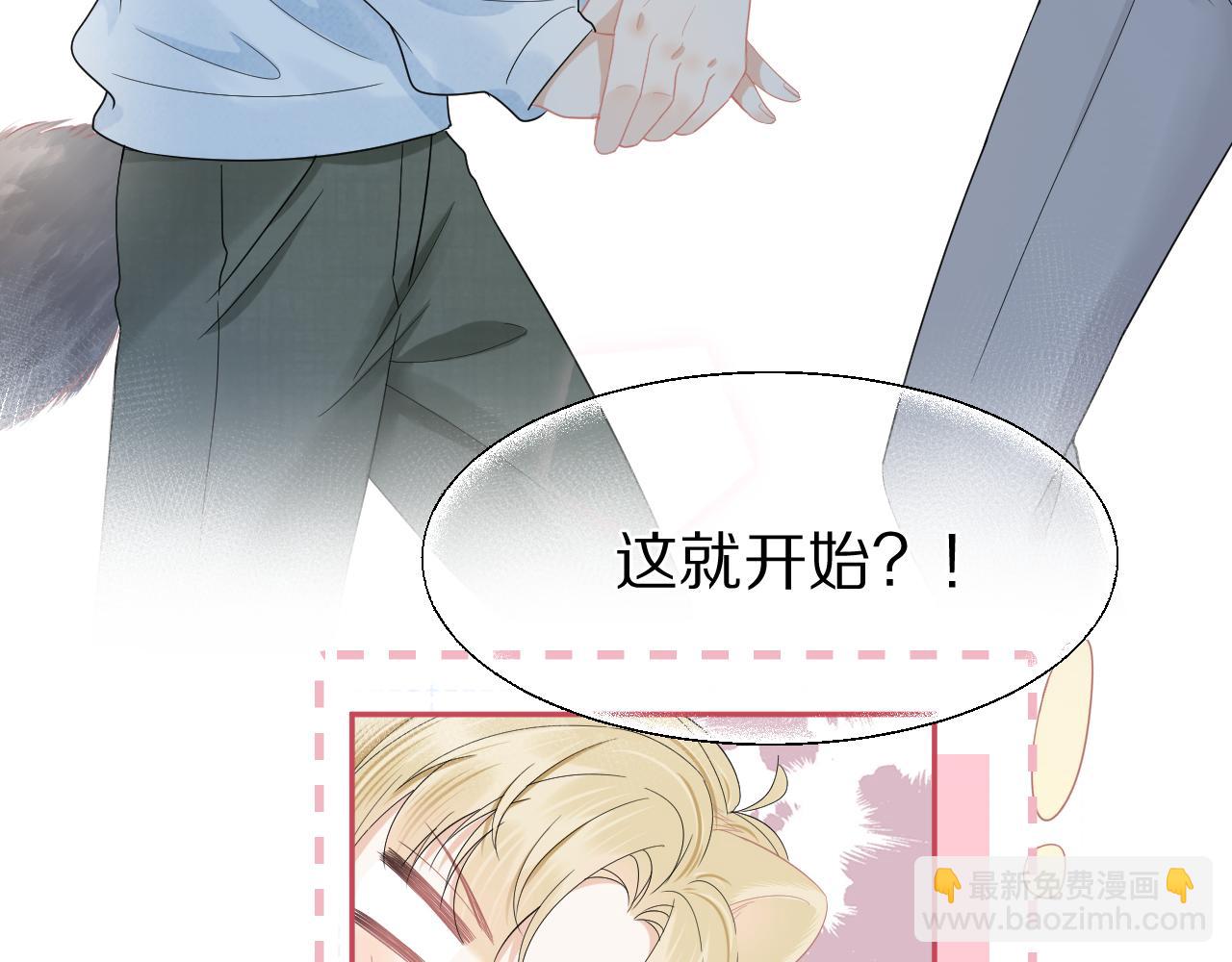 一口吃個兔 - 第74章  我就知道你也喜歡我(2/3) - 3