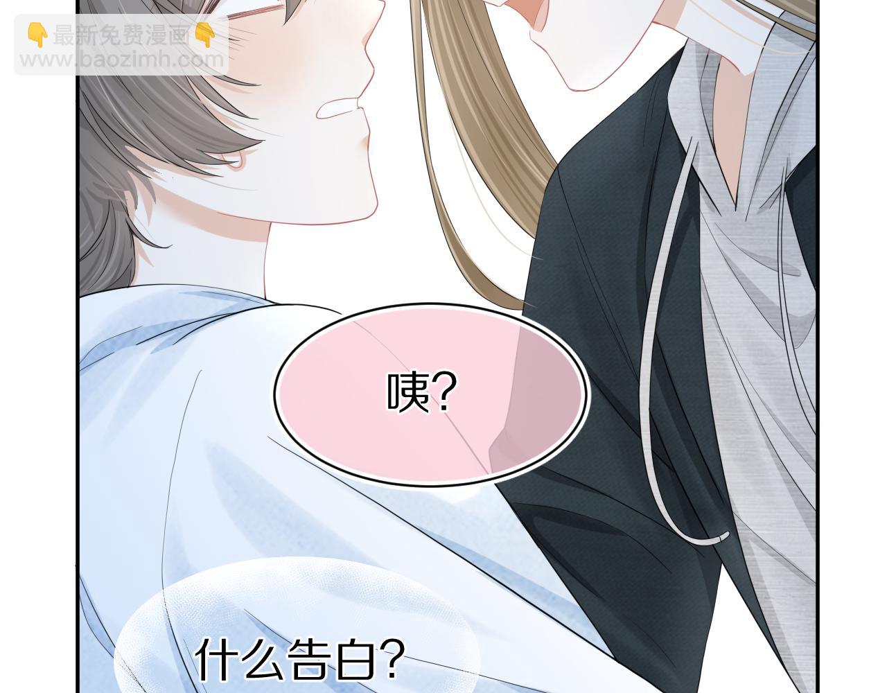 一口吃個兔 - 第74章  我就知道你也喜歡我(2/3) - 2