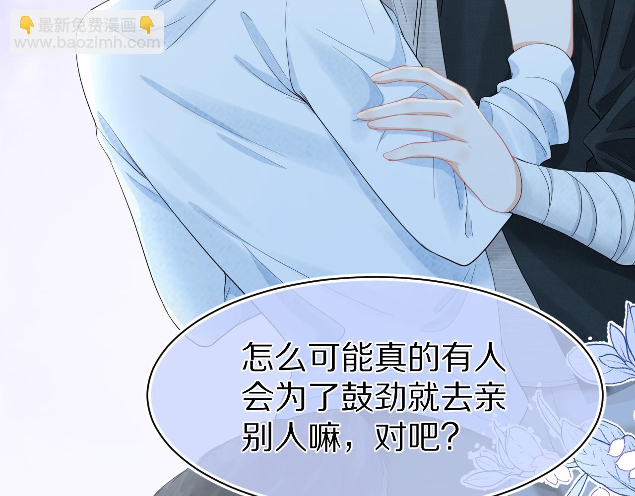 一口吃個兔 - 第74章  我就知道你也喜歡我(2/3) - 7