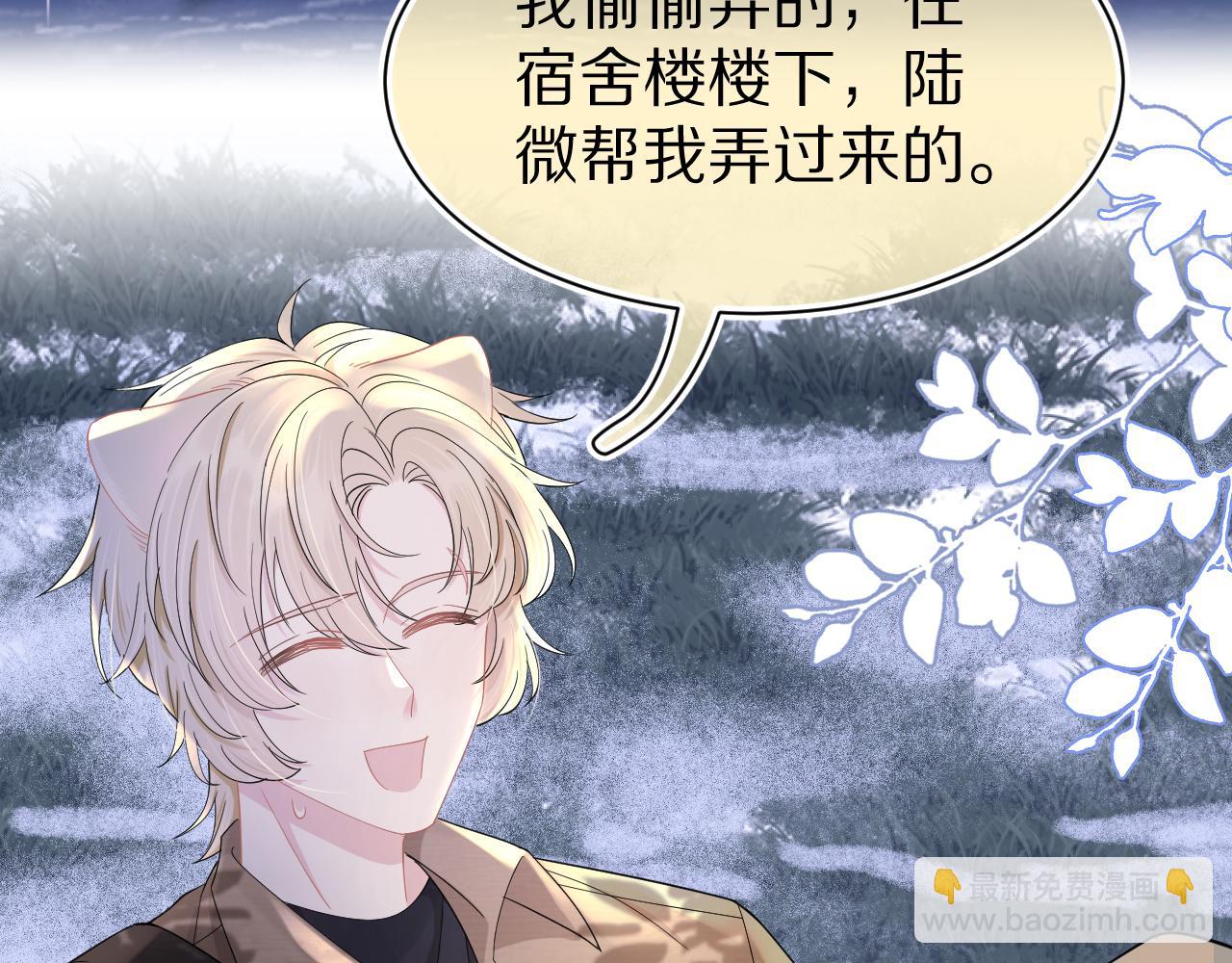 一口吃個兔 - 第76章  當更進一步時(1/2) - 4