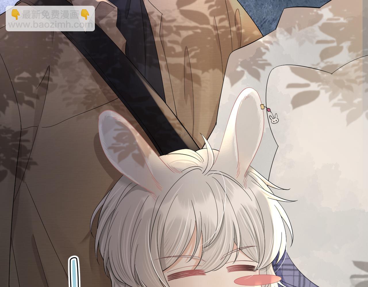 一口吃個兔 - 第76章  當更進一步時(1/2) - 5