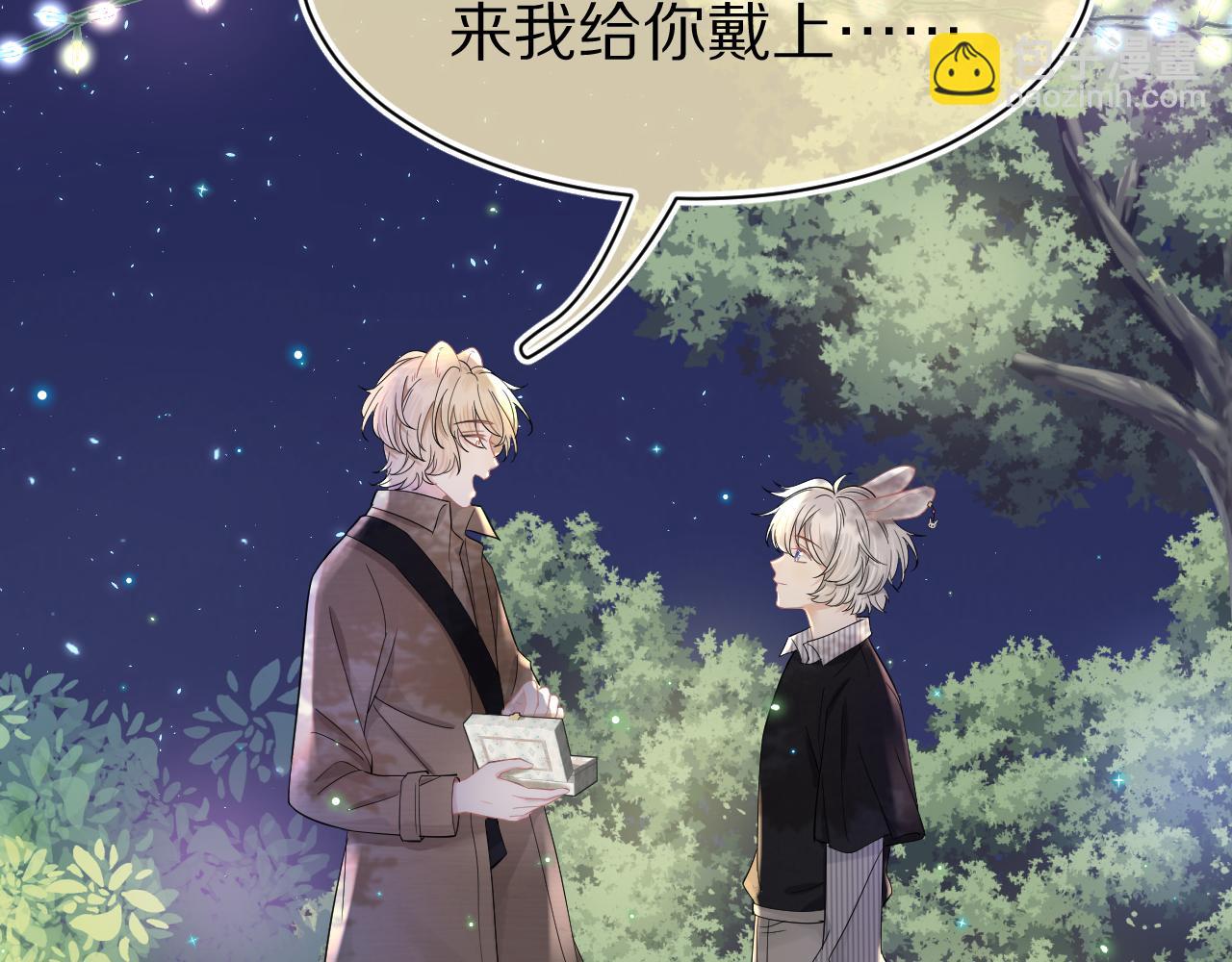 一口吃個兔 - 第76章  當更進一步時(1/2) - 2