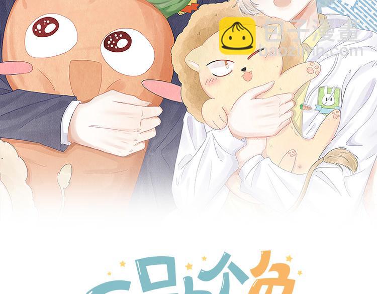 一口吃個兔 - 第76章  當更進一步時(1/2) - 2