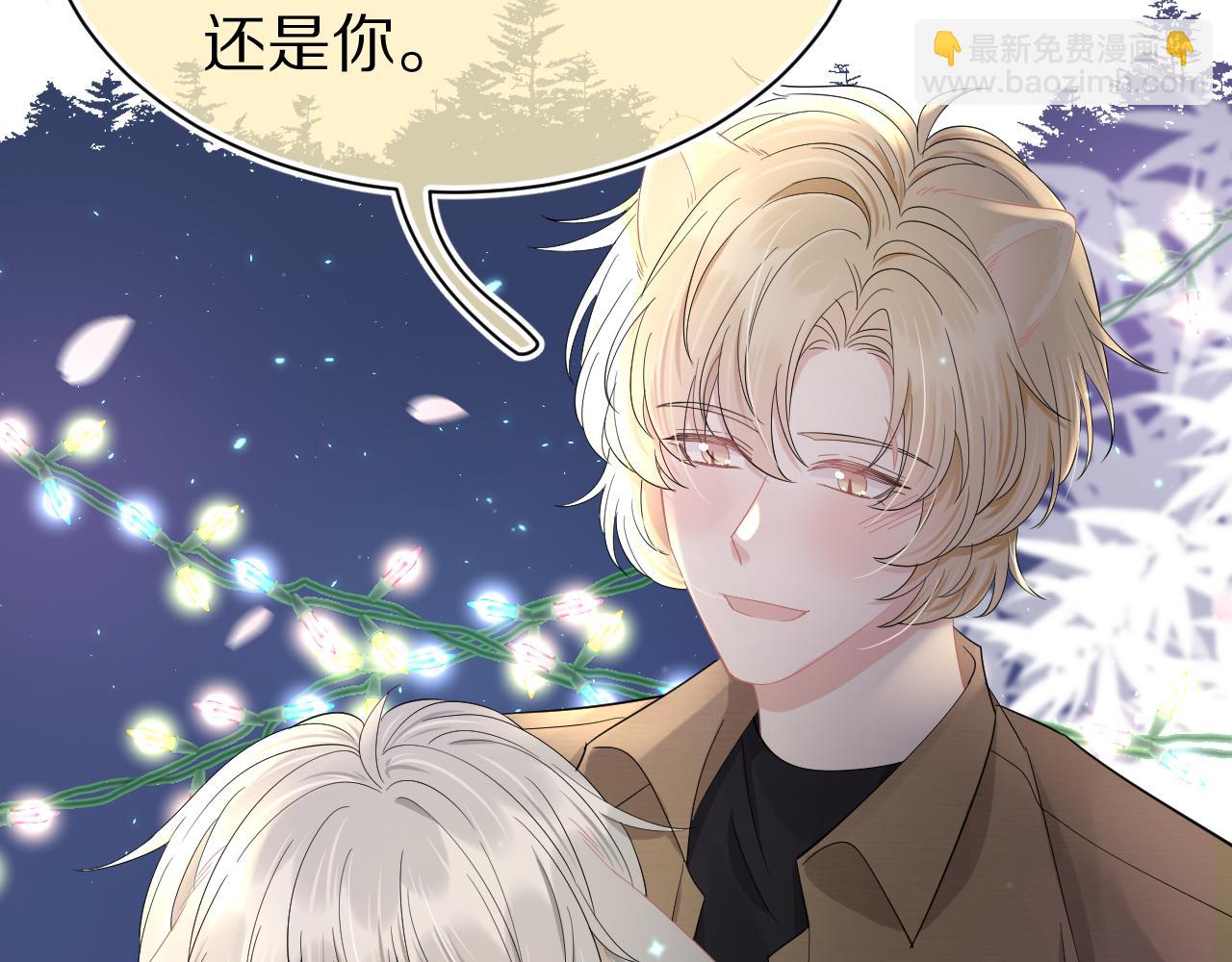 一口吃個兔 - 第76章  當更進一步時(1/2) - 4