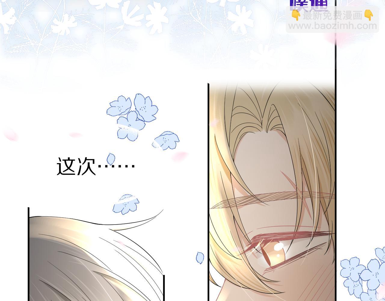 一口吃個兔 - 第76章  當更進一步時(1/2) - 8