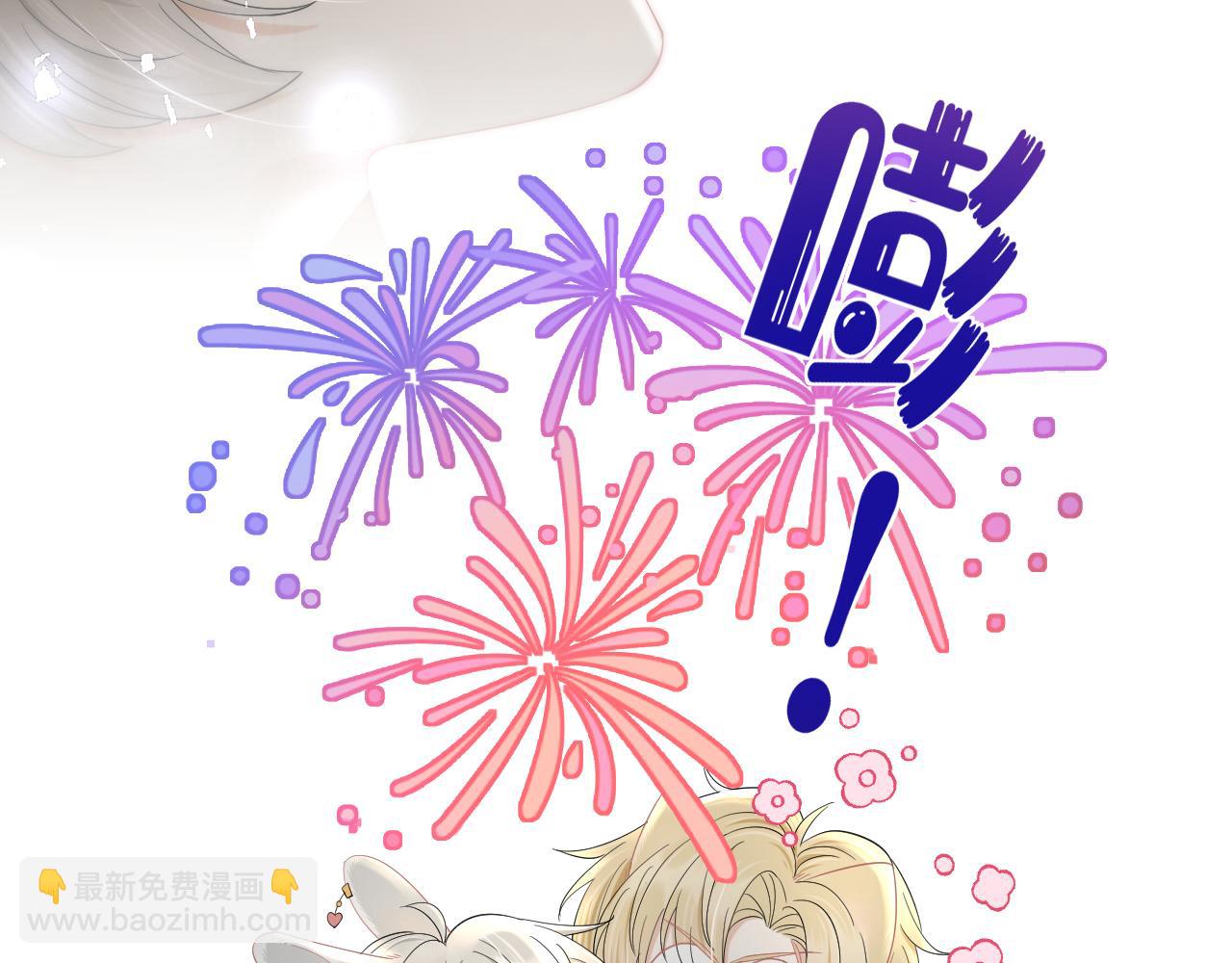 一口吃個兔 - 第76章  當更進一步時(1/2) - 3