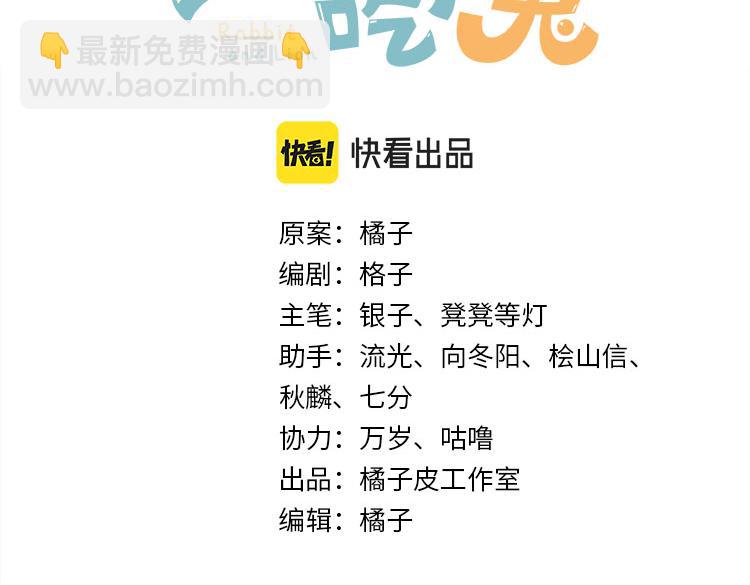 一口吃個兔 - 第76章  當更進一步時(1/2) - 3