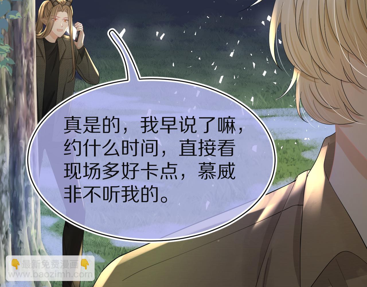 一口吃個兔 - 第76章  當更進一步時(1/2) - 1