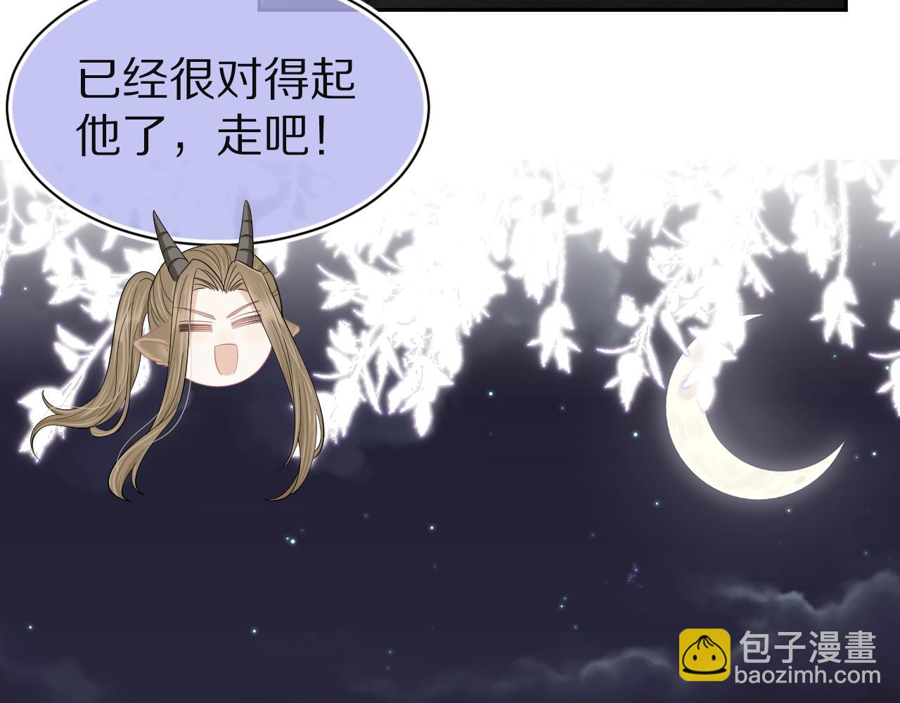 一口吃個兔 - 第76章  當更進一步時(1/2) - 4