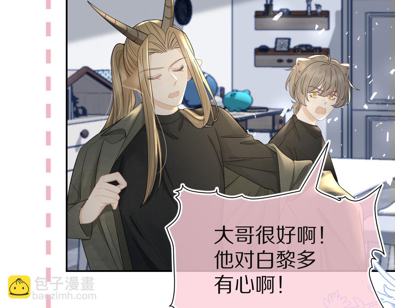 一口吃個兔 - 第76章  當更進一步時(1/2) - 8