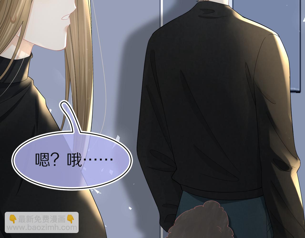 一口吃個兔 - 第76章  當更進一步時(1/2) - 4