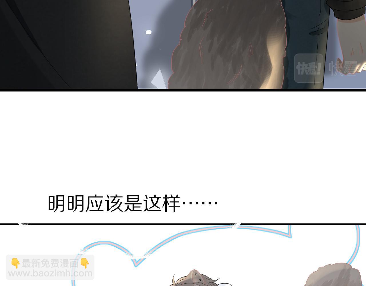 一口吃個兔 - 第76章  當更進一步時(1/2) - 5