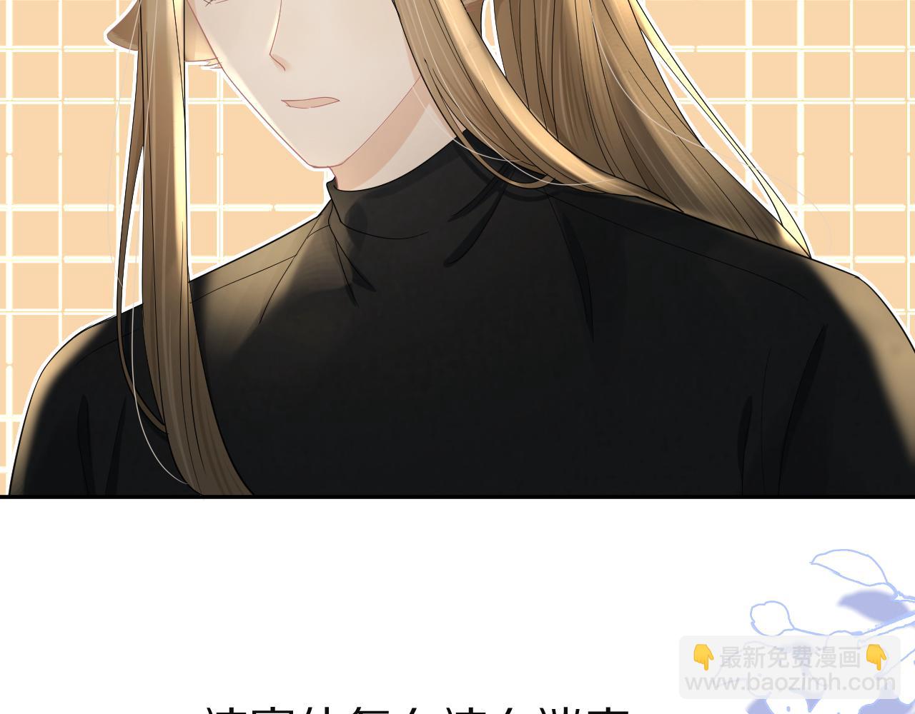 一口吃個兔 - 第76章  當更進一步時(1/2) - 7