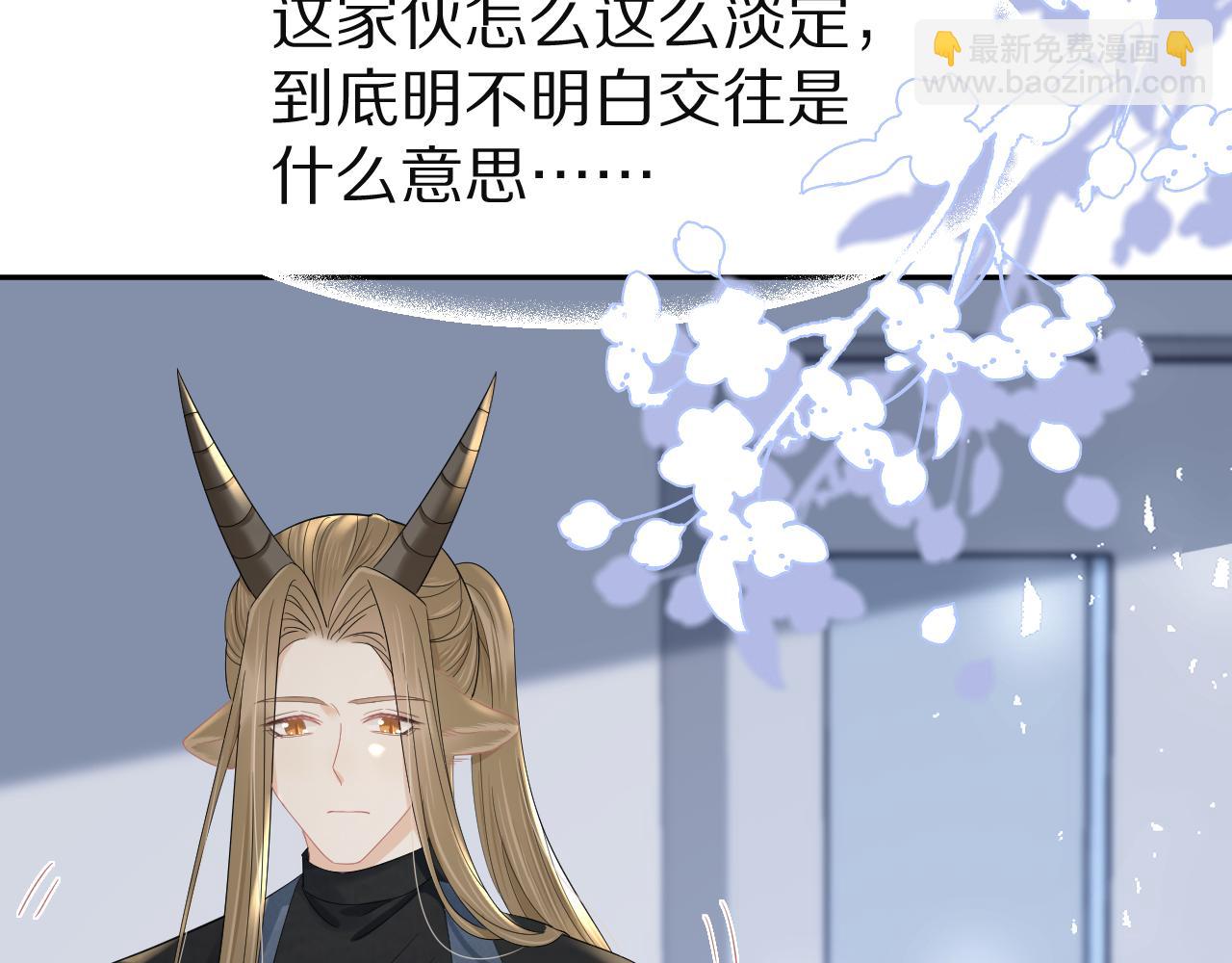 一口吃個兔 - 第76章  當更進一步時(1/2) - 8