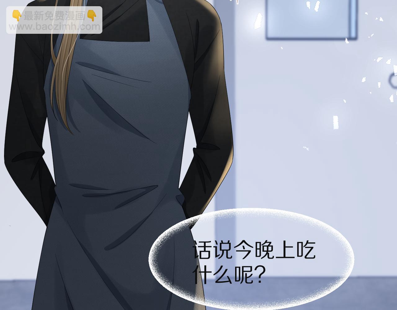 一口吃個兔 - 第76章  當更進一步時(1/2) - 1