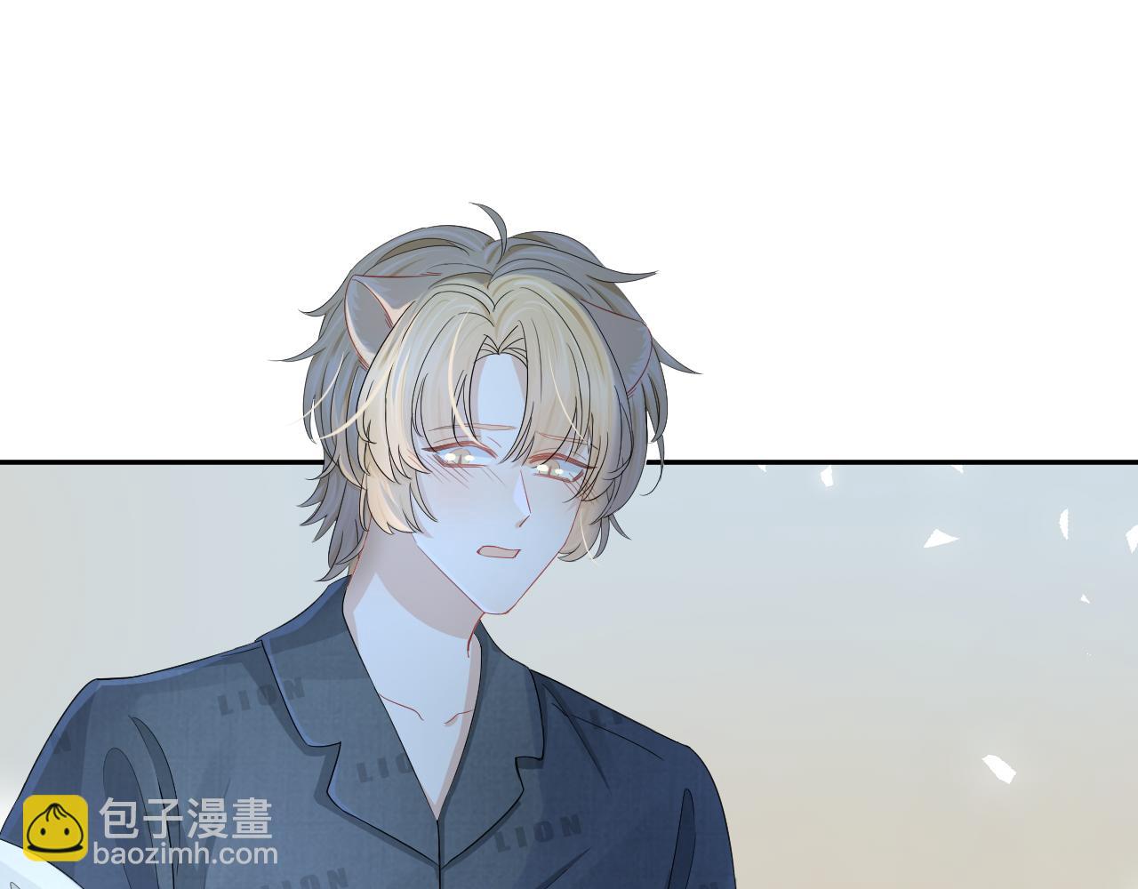 一口吃個兔 - 第76章  當更進一步時(2/2) - 3