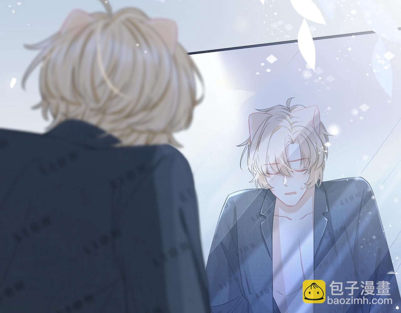 一口吃個兔 - 第76章  當更進一步時(2/2) - 4