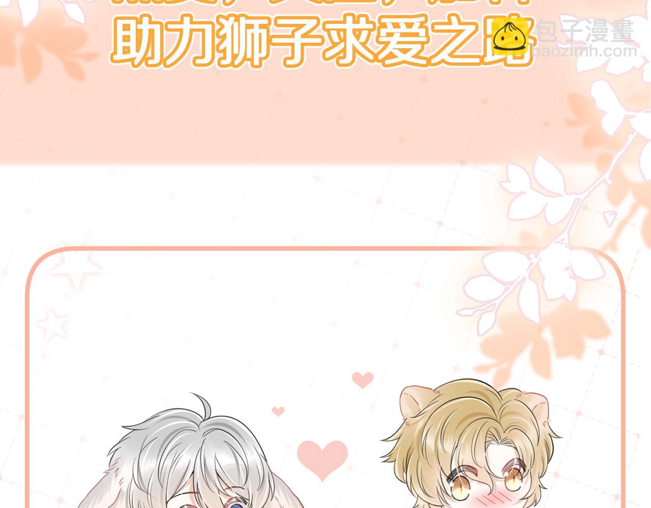 一口吃個兔 - 第76章  當更進一步時(2/2) - 4