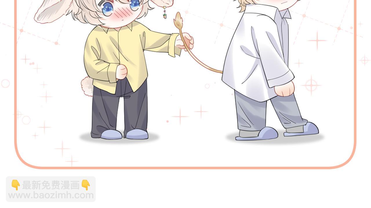 一口吃個兔 - 第76章  當更進一步時(2/2) - 5