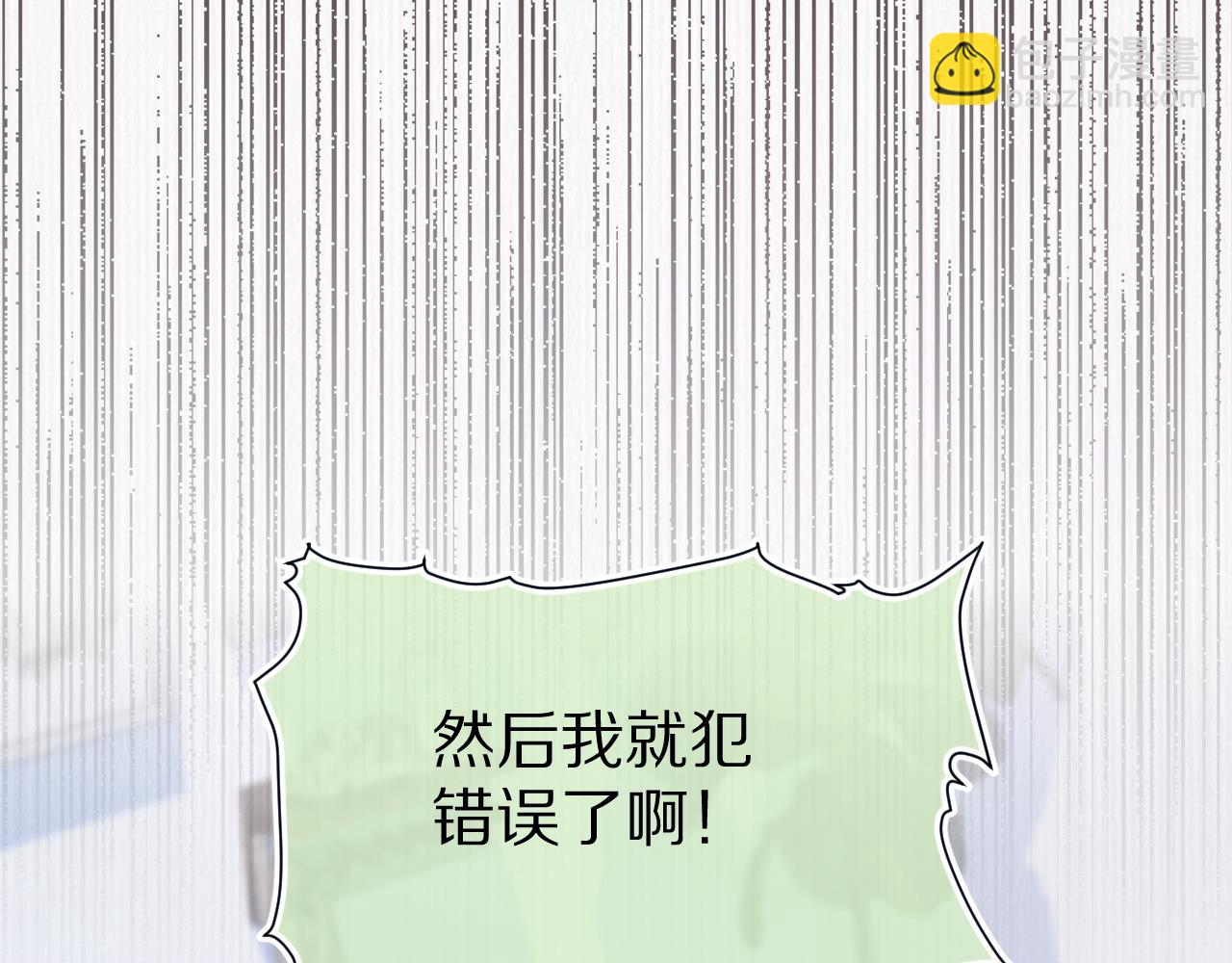 一口吃個兔 - 第78章  你們進展都好快(1/2) - 7