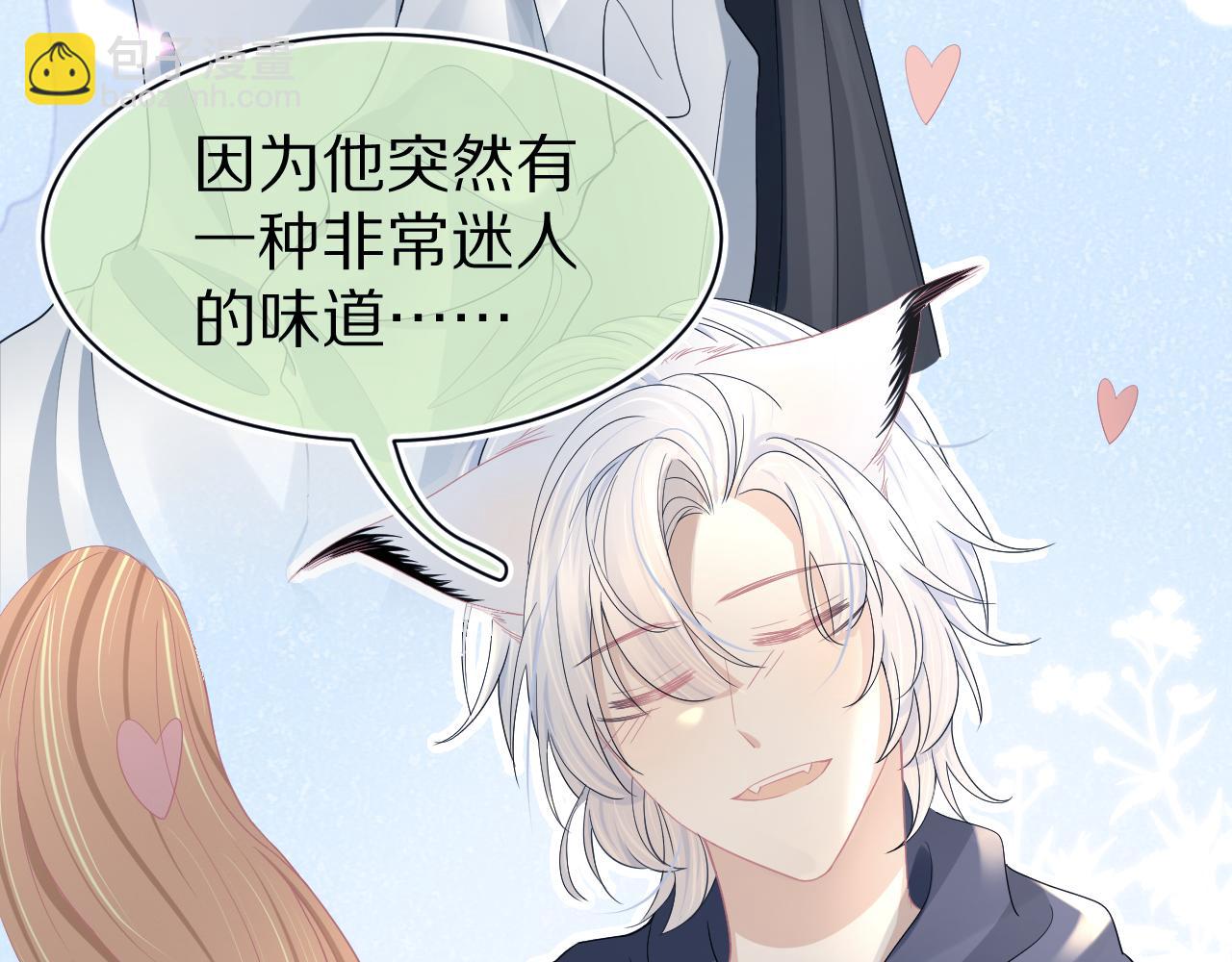 一口吃個兔 - 第78章  你們進展都好快(1/2) - 3