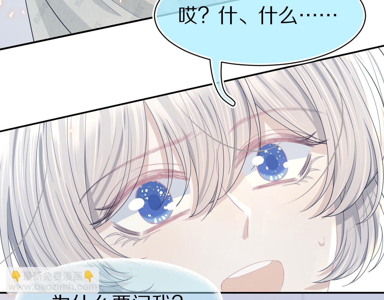 一口吃個兔 - 第78章  你們進展都好快(1/2) - 4