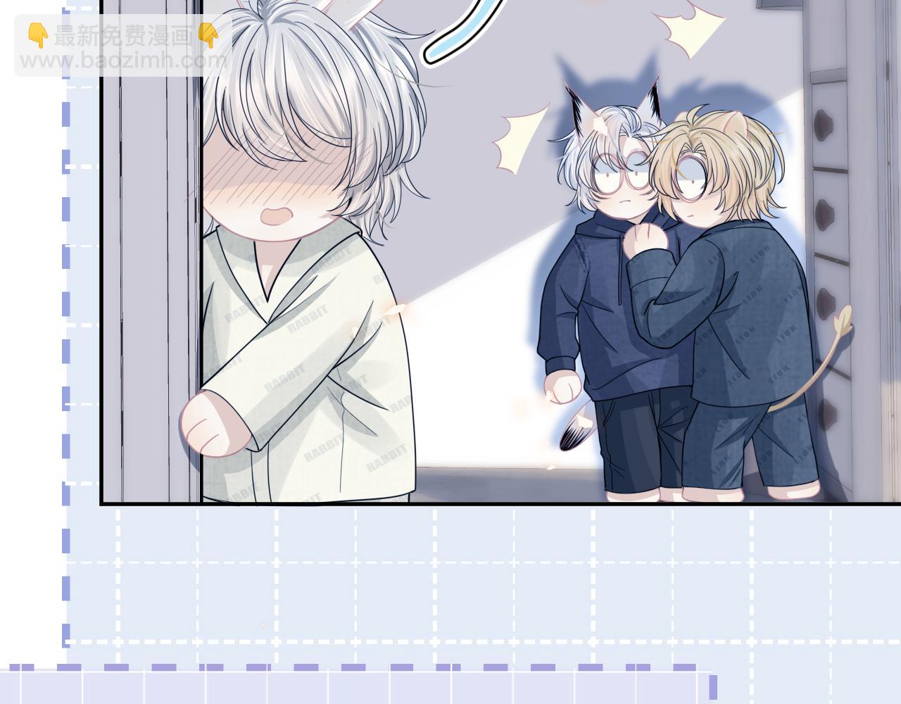 一口吃個兔 - 第78章  你們進展都好快(1/2) - 1