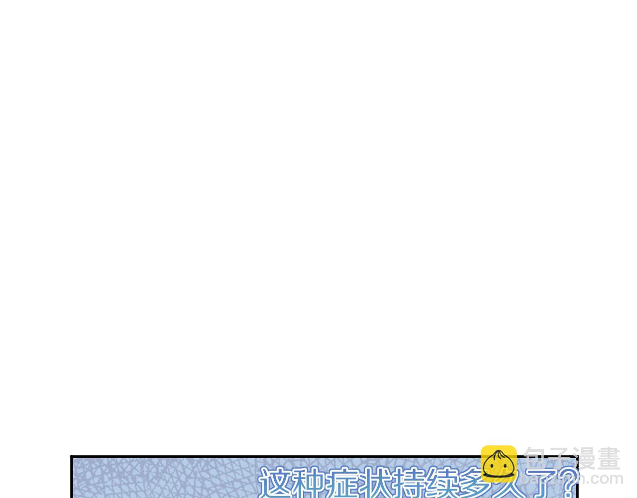 一口吃個兔 - 第78章  你們進展都好快(1/2) - 7