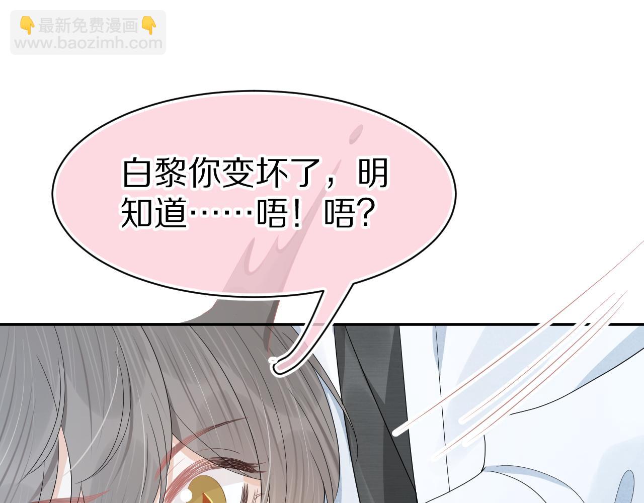 一口吃個兔 - 第78章  你們進展都好快(2/2) - 5