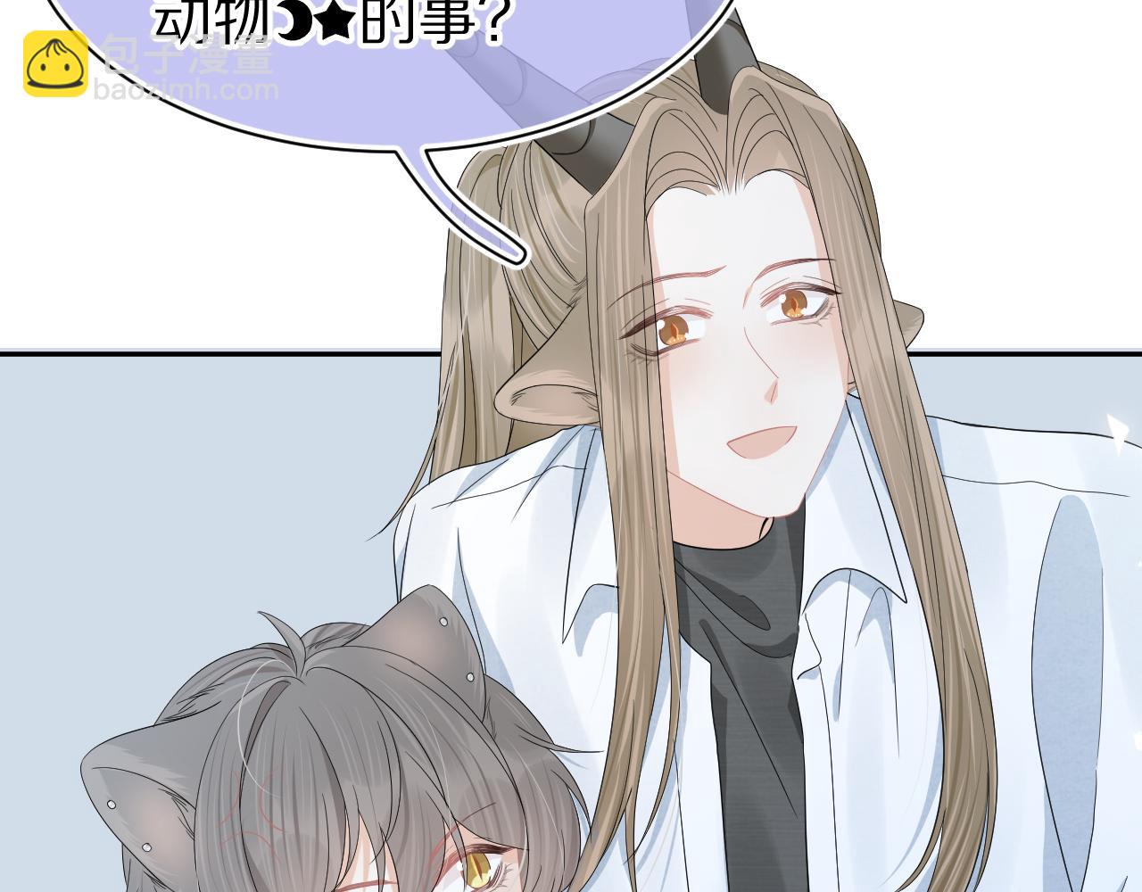 一口吃個兔 - 第78章  你們進展都好快(2/2) - 1