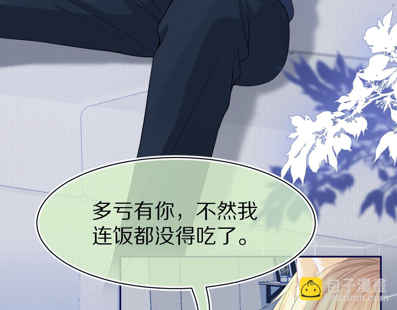 一口吃個兔 - 第78章  你們進展都好快(1/2) - 7