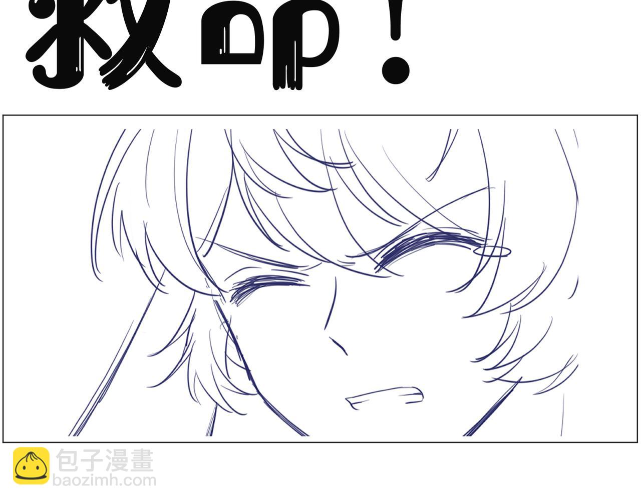 一口吃個兔 - 第80章  春天來了(2/2) - 6