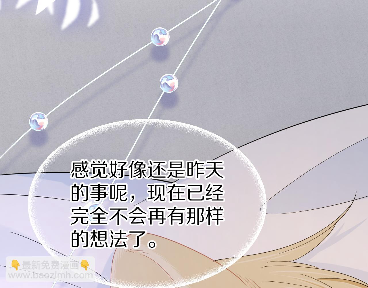 一口吃個兔 - 第80章  春天來了(1/2) - 8