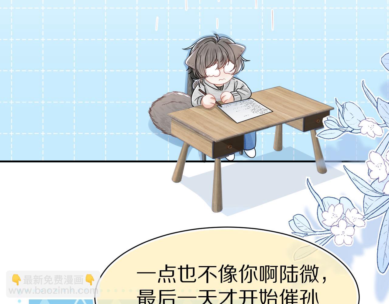 一口吃個兔 - 第80章  春天來了(2/2) - 6