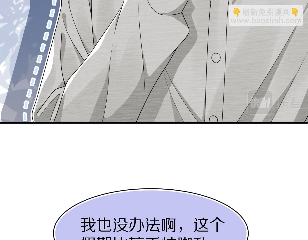 一口吃個兔 - 第80章  春天來了(2/2) - 4