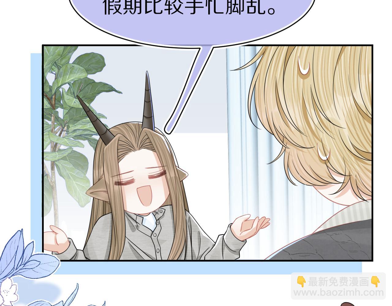 一口吃個兔 - 第80章  春天來了(2/2) - 5