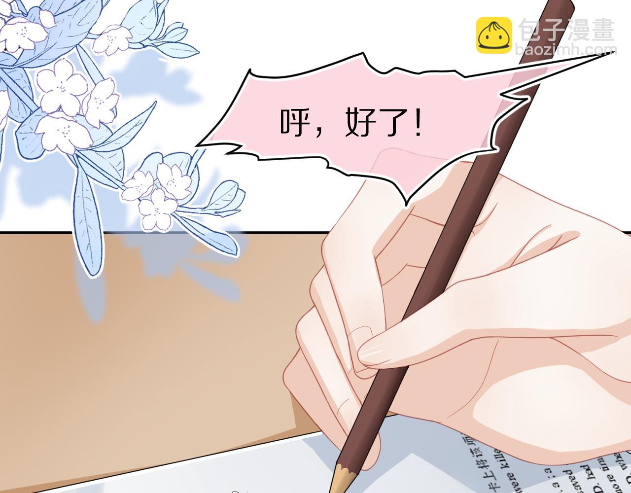 一口吃個兔 - 第80章  春天來了(2/2) - 6